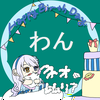 わんたん📎🫧