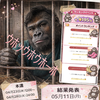 喜悦(キエ)🤪🦍#23日からゴリライベ
