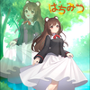 はちみつ🌷🐝