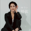 リュカ→優依🐕🍫