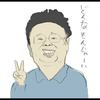 キム.ナムル
