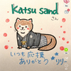 🥪Katsu sand🐰🌼🌈