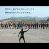 どっこいしょ
