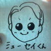 しゅーせいくん💁🏼‍♀️🌝