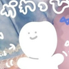 かわっぴ