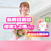 𝑵𝒂𝒂𝒂𝑷𝑰𝑵𝑲🐯🎀#和装ブーケ👘💐