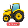 リムジンboys🚜