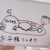 明日もサラダ軍艦と一緒