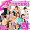 Ranzuki編集部