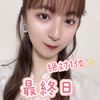 最終日ayano🦑🤍#ムービー1.5倍💖