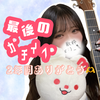 碧音🏳️‍🌈#ﾗｽﾄｶﾞﾁBSA予選