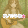 碧音🏳️‍🌈#卒業ｲﾍﾞ中❀