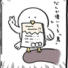 なんか懐いてる鳥