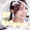 ゆ い . 🦕