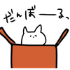 📦ひさ