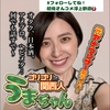 うまちゃん🐎📖新曲STAYリリース