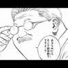 やじ丸。