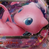 ミュウ