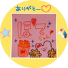 ぽてこ🍟✨#沢山の応援ありがとう😭