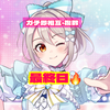 最終日🔥凜杏りん🐰🎧🩵