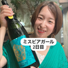 パンミカ🥐🍺7/31〜#ビアガール