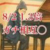 　1.3倍きぼう🎹🍵#ｻﾞﾗﾝ大阪イベ