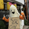 えび天くん