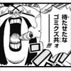 🦕疫災のクイーン🦕