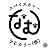 なむカリー(仮)🍺