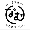 なむカリー(仮)🍺