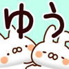 ゆうちゃんDAISUKI♥
