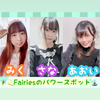 🧚💫Fairiesのパワースポット⛲️