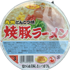 ラーメン食べたい🍜