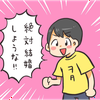 はやと🦖(念入りVer.)