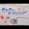 だいち_なっちーず🍫🌹