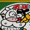 ナボー