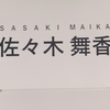 シド