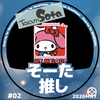 はるな