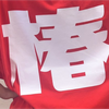 ゆみんみん🌷❤️