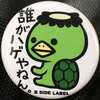 誰がハゲやねん👴🏻