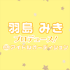 ユーザーアイコン