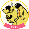 けんけん