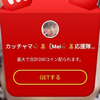 うーちゃん