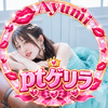 𝐀𝐲𝐮𝐦𝐢💋#コラボ香水制作AD
