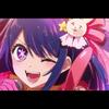星野アイ
