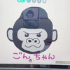 ごんちゃん(🐵‪‪❤︎‬&🌼🌼&🦄🫧MG)