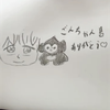 ごんちゃん(🐵‪‪❤︎‬&🌼🌼&🦄🫧MG)