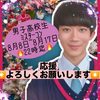 ソウタ💛🎹#男子高生ミスターコン