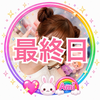Ami💖🐰🌈#歌ってみた