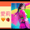 愛莉🧡🍓#ローズなお菓子でエレガント
